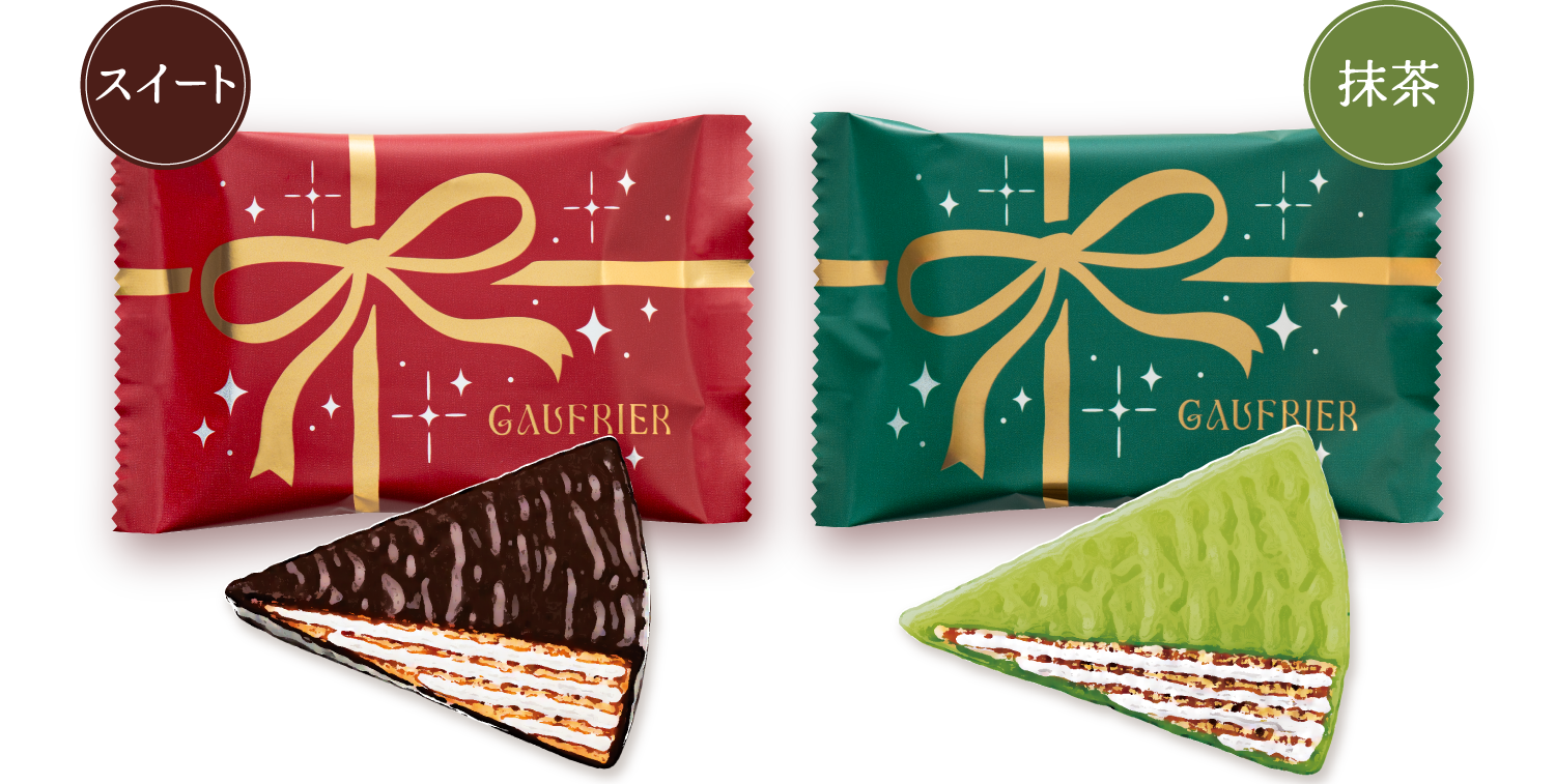 クリスマス ゴーフレール（スイート・抹茶）