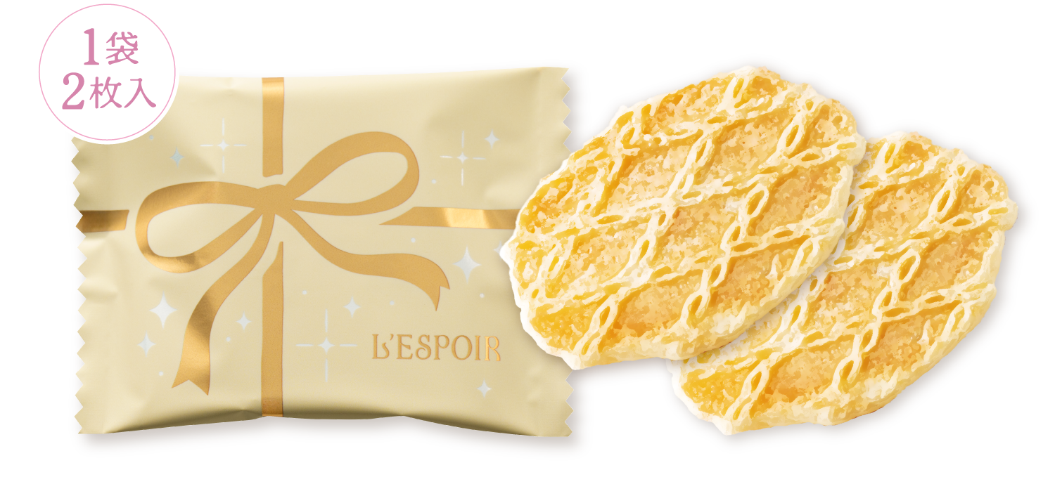 クリスマス レスポワール（個包装）