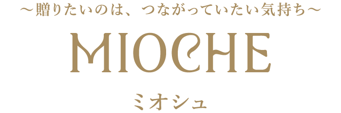 レスポクッキー ミオシュ