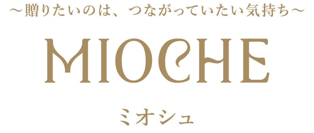 レスポクッキー ミオシュ